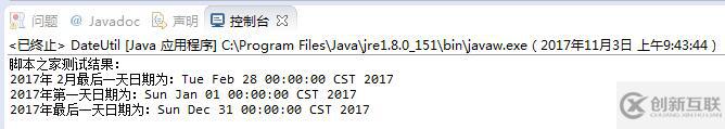 Java日期操作方法工具类的示例分析