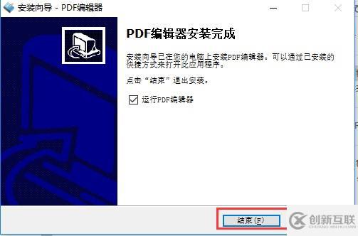 如何修改pdf文件中的文字