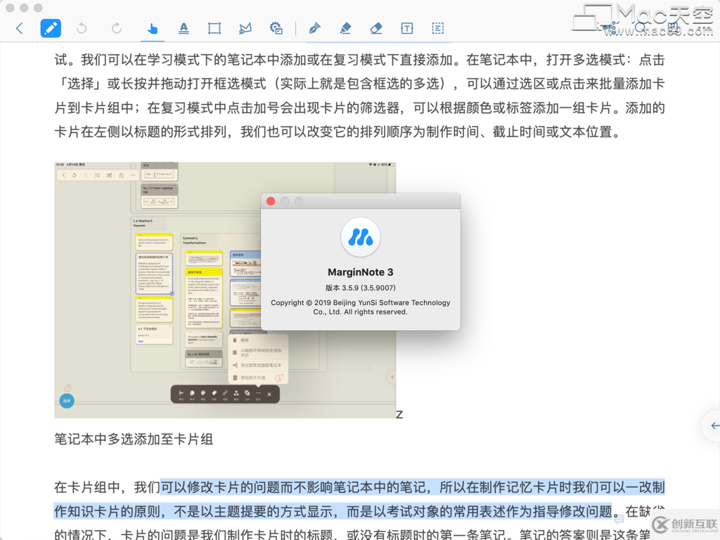 MarginNote Mac工具有什么用