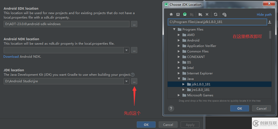 Android Studio和Gradle使用不同位置JDK的问题怎么解决