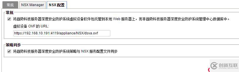 趋势底层杀毒DSVA无法导入问题