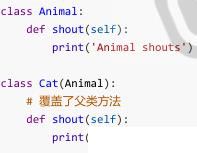 面向对象，类的继承