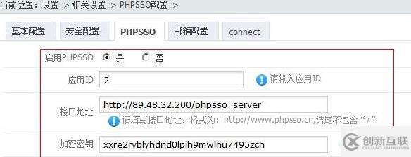 phpcms与phpsso通信失败怎么办