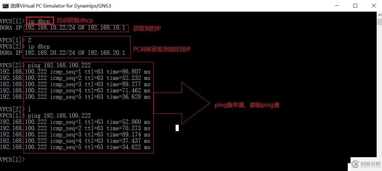 DHCP中继代理