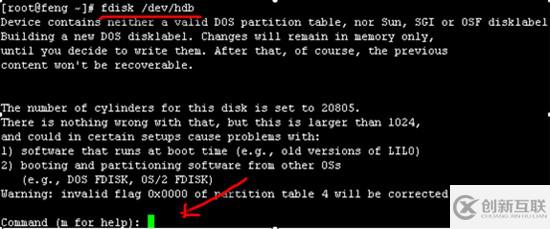 linux下磁盘分区的详细介绍