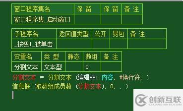 易语言读取文本行数的方法