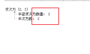 易语言求a的N次方教程