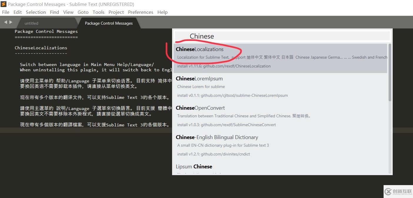 将Sublime Text如何设置成中文版
