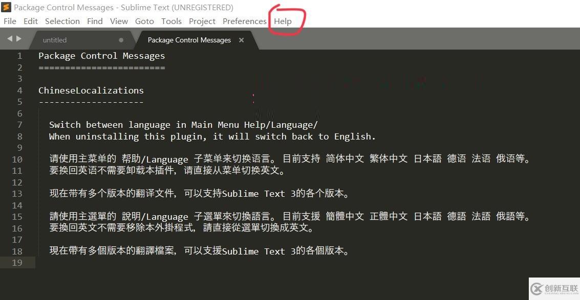 将Sublime Text如何设置成中文版