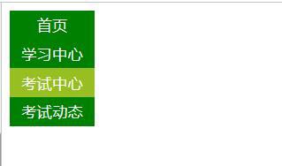 css如何实现横向导航和竖向导航栏