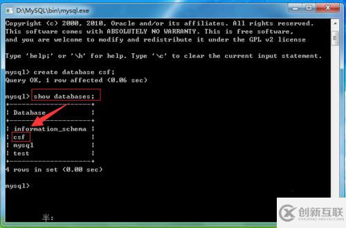 mysql导入sql文件的步骤