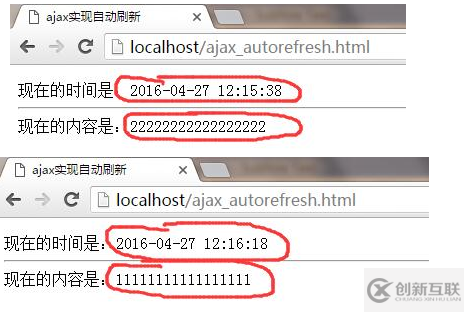 Ajax如何实现页面自动刷新