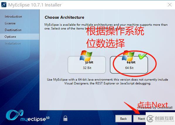 安装MyEclipse10.0的详细图解步骤