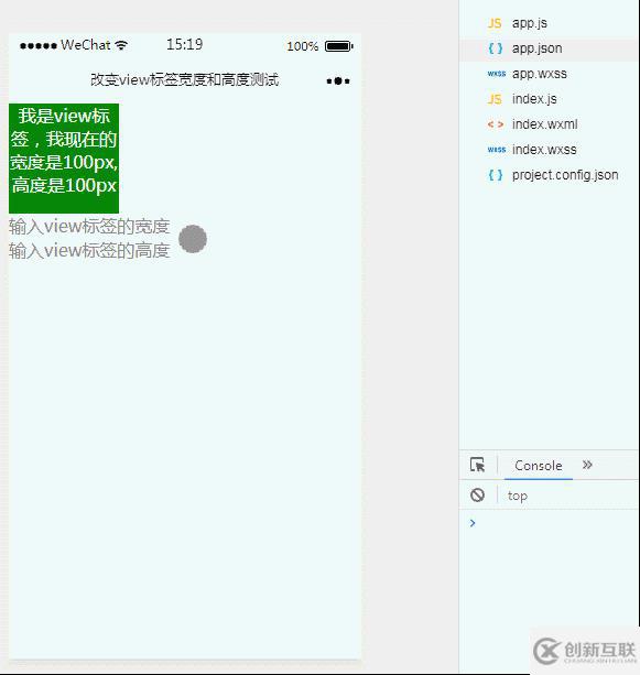 小程序中实现动态改变view标签宽度和高度的示例