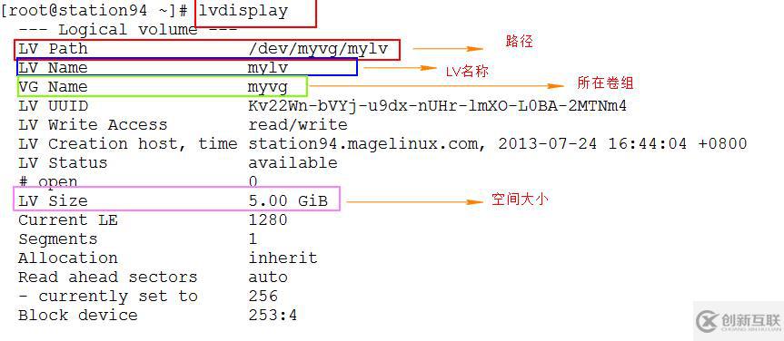 LVM逻辑盘卷管理