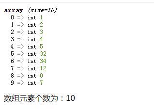 php如何循环求数组元素的个数