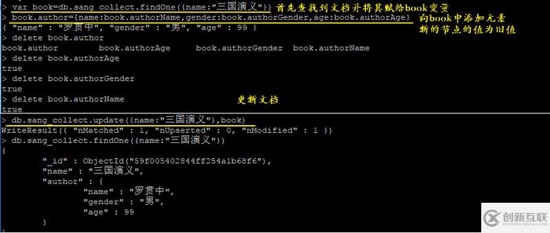 MongoDB中怎么实现文档更新操作