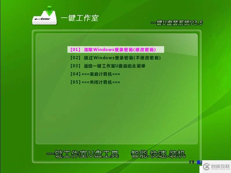 Windows运维之道——PE制作及使用：windows密码破解