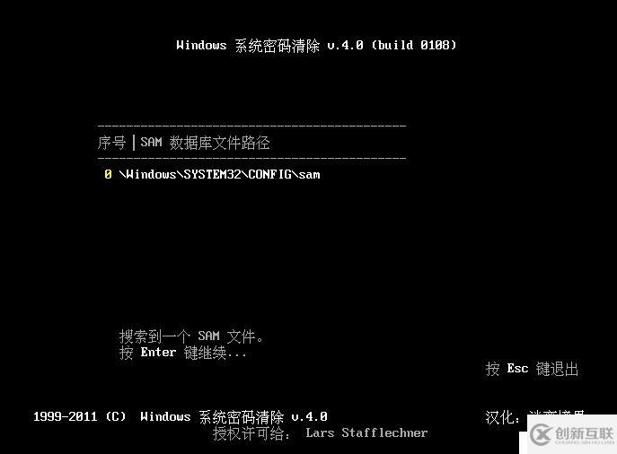 Windows运维之道——PE制作及使用：windows密码破解