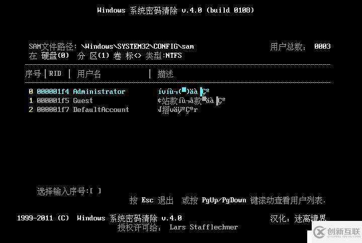 Windows运维之道——PE制作及使用：windows密码破解