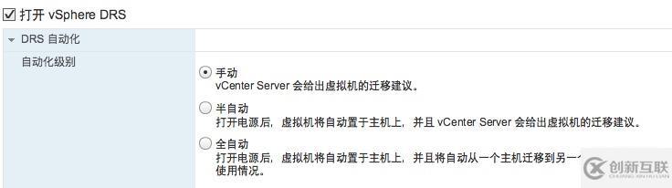 VMWARE中DRS有什么用