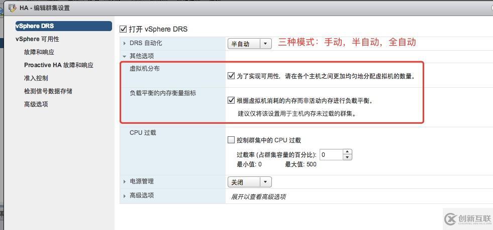 VMWARE中DRS有什么用