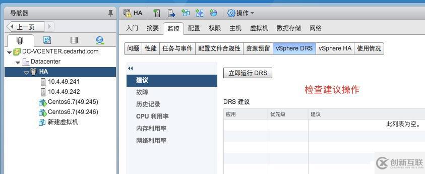 VMWARE中DRS有什么用