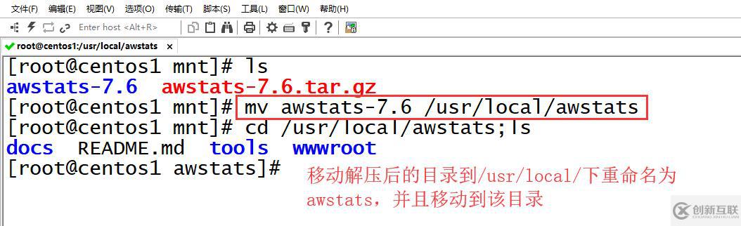 linux系统Awstats日志分析工具(付下载链接)