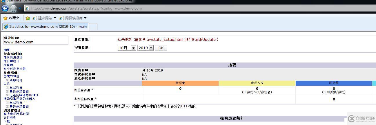 linux系统Awstats日志分析工具(付下载链接)