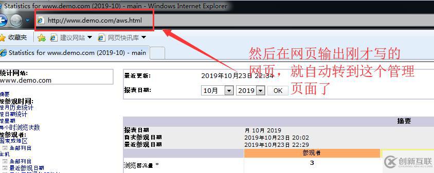 linux系统Awstats日志分析工具(付下载链接)