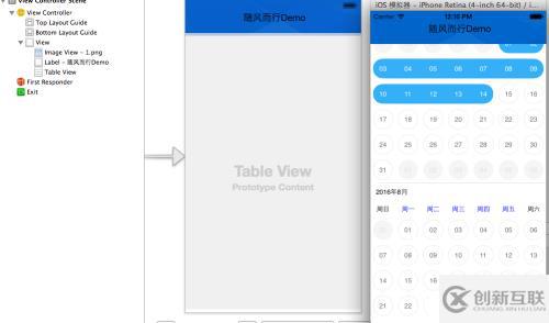 (ios实现)用c/c++混合编程方式为ios/android实现一个自绘日期选择控件(二)