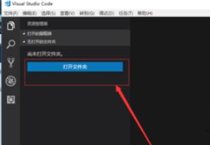 vscode运行git项目的方法