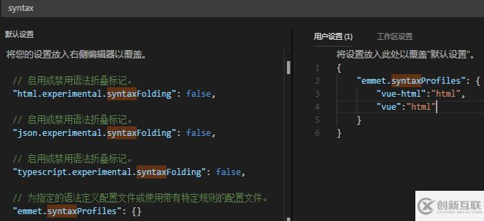 vscode中tab键无效怎么办