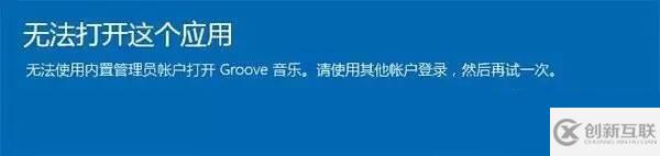 如何夺回Windows 10系统权限？一分钟就够