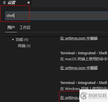 vscode终端无法输入怎么办