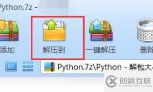 怎么打开下载好了的python