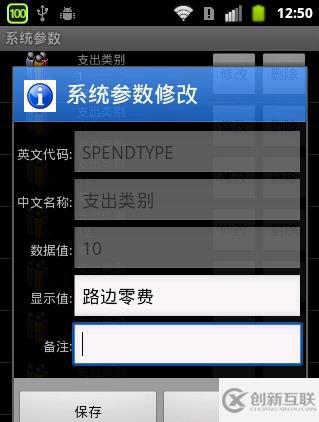 Android切近实战(四)