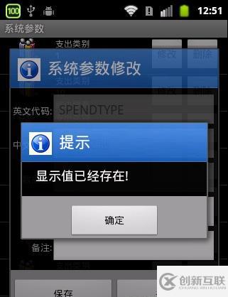 Android切近实战(四)