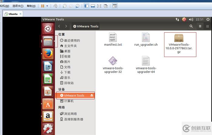 Ubuntu下VMware Tools怎么安装配置