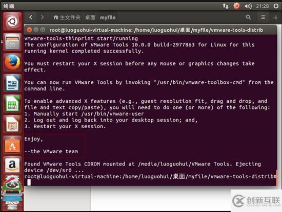 Ubuntu下VMware Tools怎么安装配置
