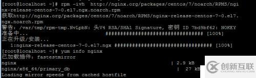 centos7用yum安装nginx