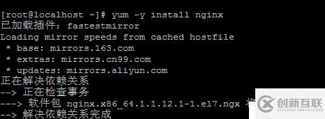 centos7用yum安装nginx