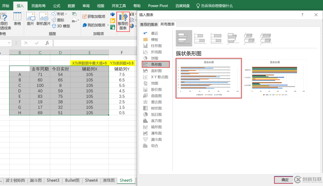 Excel怎么实现滑珠图