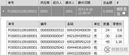 ASPxGridView1用法<二>