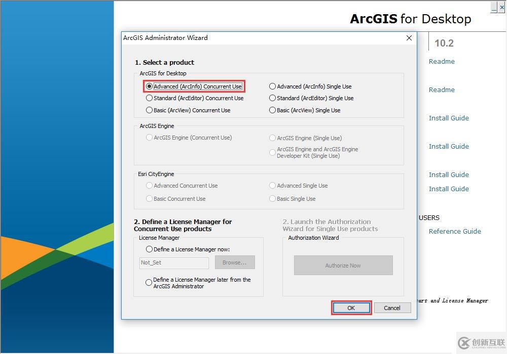 ArcGIS10.2安装教程