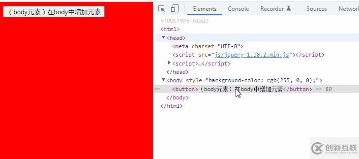jquery如何在body中增加元素