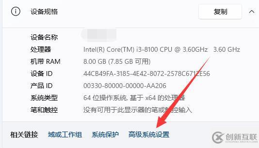 win11用户配置如何打开