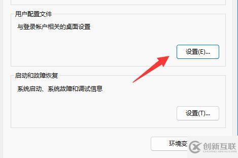 win11用户配置如何打开