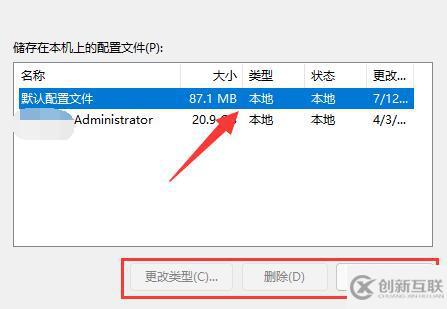 win11用户配置如何打开