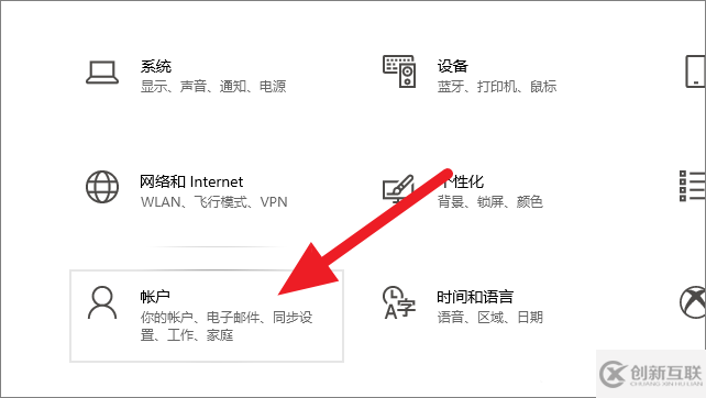 win10如何添加儿童账户并管理